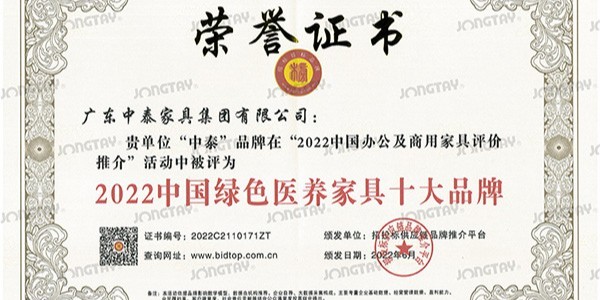 喜訊 | 国产欧美高清家具榮獲“領軍品牌”、“十大品牌”等多項榮譽獎項（xiàng）！