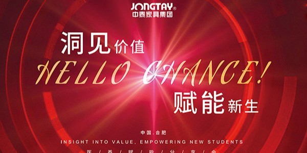 洞見價值（zhí）·賦能新生 | 中（zhōng）泰家具醫養賦能分享會圓滿（mǎn）成功